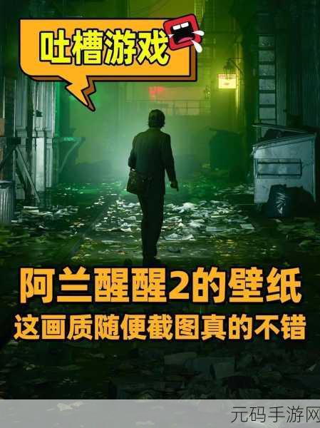 心灵杀手 2第九章深度解析，保健中心探秘全攻略