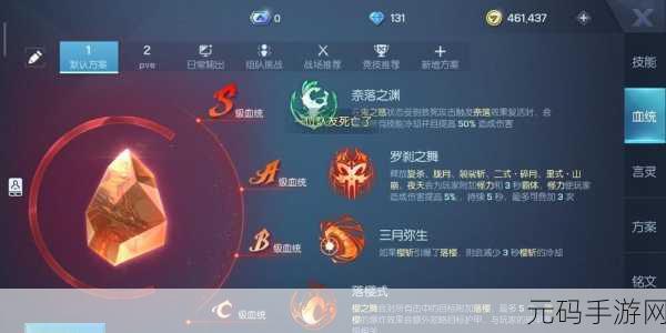 龙族幻想手游深度解析,猎鹰芯片选择推荐全攻略