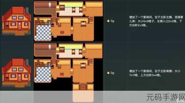 星露谷物语手游厨房升级秘籍大揭秘