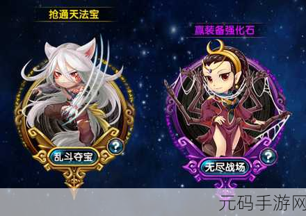 仙剑客栈手游乱斗夺宝全攻略