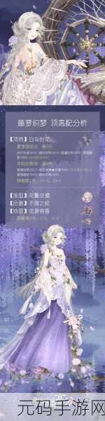 奇迹暖暖星法法秘密来信，解锁高分顶配搭配攻略全揭秘
