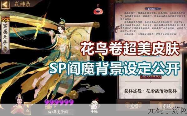 阴阳师且试新妆玩法全攻略,惊喜不断等你来