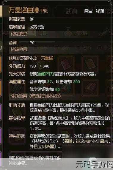 大侠立志传,邋遢张入队秘籍大公开