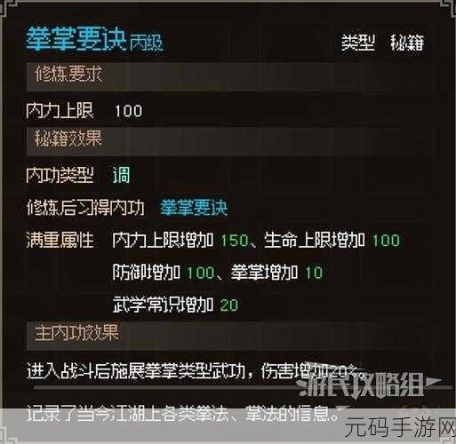 大侠立志传,邋遢张入队秘籍大公开
