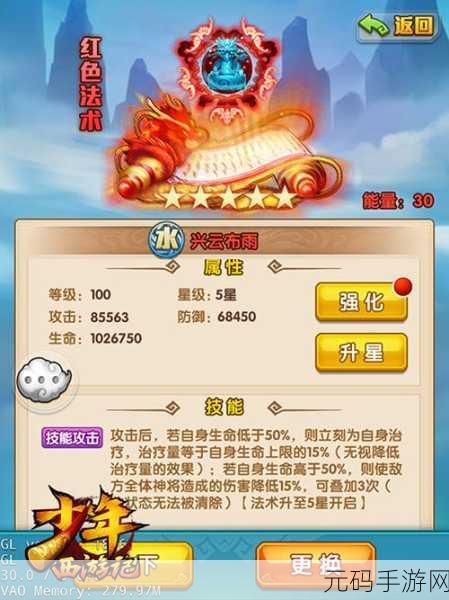 手游资讯,少年西游记东海龙王实力解析与培养建议