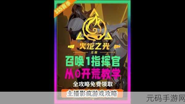 火炬之光无限,指挥官莫托号令征召技能的绝佳搭配秘籍