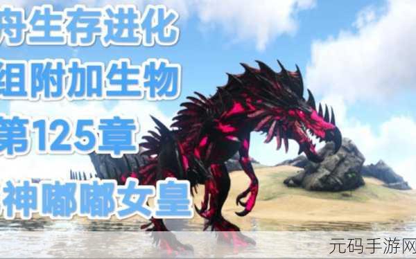 方舟生存进化人物模组,创意无限与多样玩法全解析