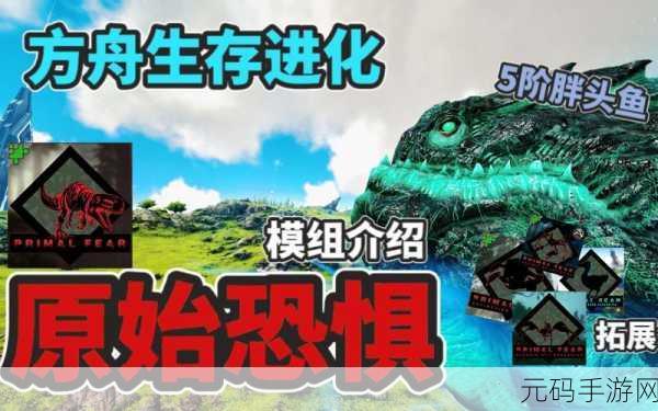 方舟生存进化人物模组,创意无限与多样玩法全解析