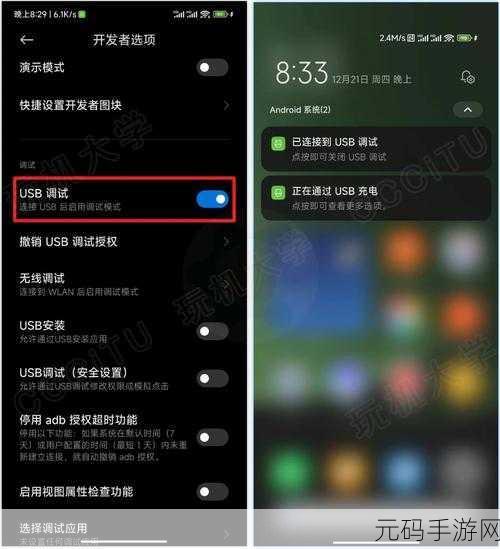 小米用户注意,解决USB调试未授权问题,畅享手游新体验