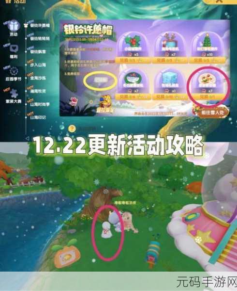 摩尔庄园手游,揭秘毛毛头喜爱的奇妙世界,全新活动即将开启
