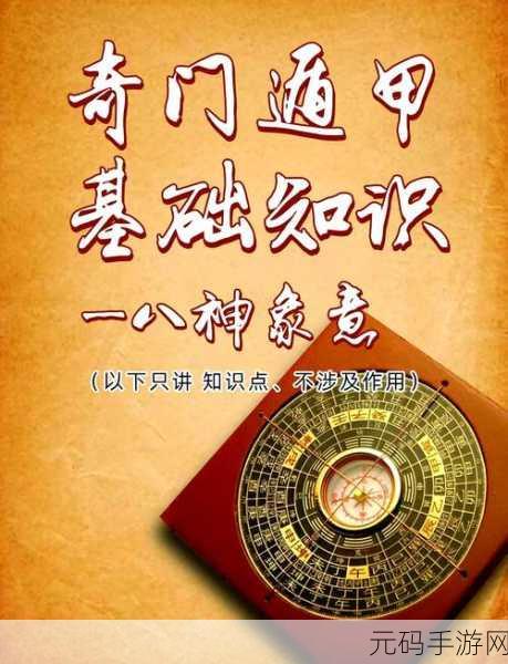 奇门之上新手必备,奇门黑话全解析