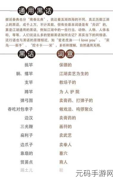 奇门之上新手必备,奇门黑话全解析