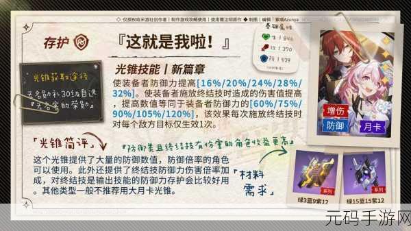 崩坏·星穹铁道，砂金光锥绝佳搭配秘籍震撼发布