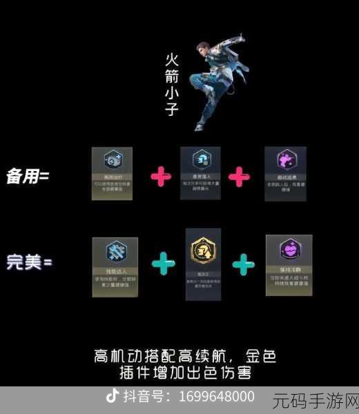 和平精英幻影猎手深度玩法指南