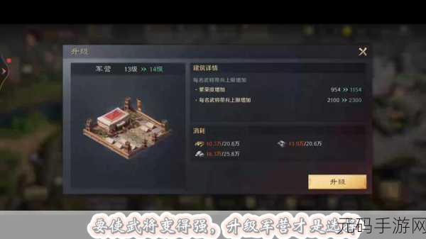 三国谋定天下,屯田秘籍大揭秘
