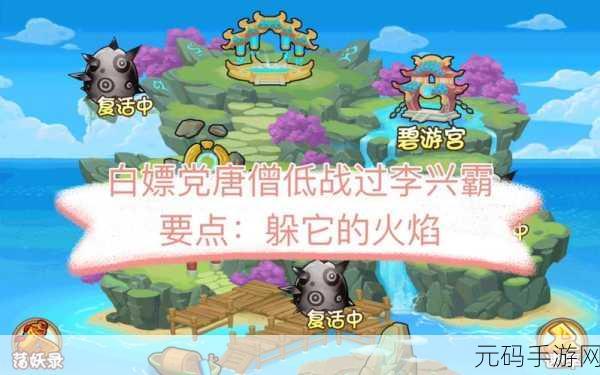 自在西游，零突破阴阳白骨的神奇黑科技秘籍