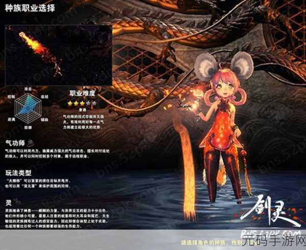 手游资讯,剑灵气功大师与拳师职业深度解析