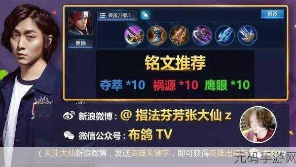王者荣耀2024新版哪吒,制霸战场的出装铭文秘籍大公开