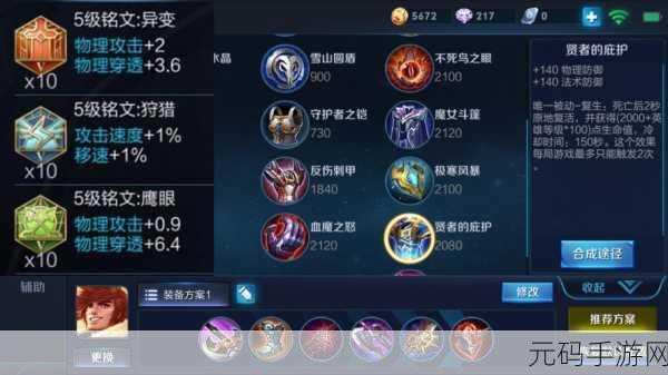 王者荣耀2024新版哪吒,制霸战场的出装铭文秘籍大公开