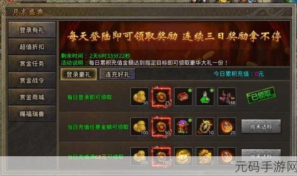 虎符传奇，商城购物秘籍大公开