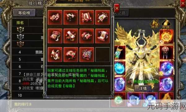 虎符传奇，商城购物秘籍大公开