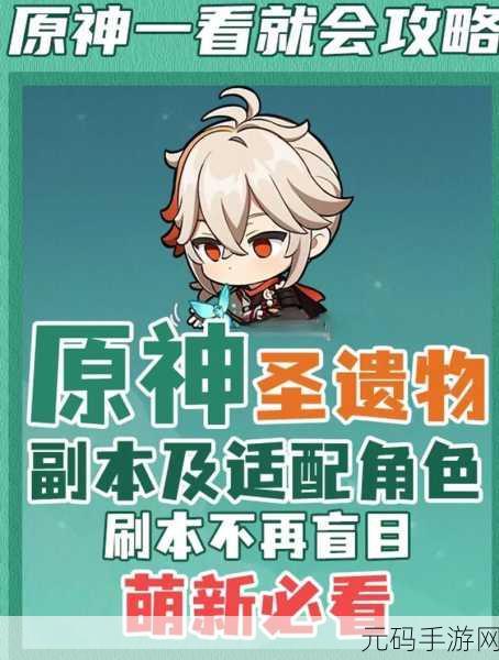 原神宗室时计全解析,属性究竟如何?