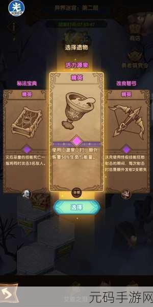 手游资讯,剑与远征困难异界迷宫通关秘籍大揭秘