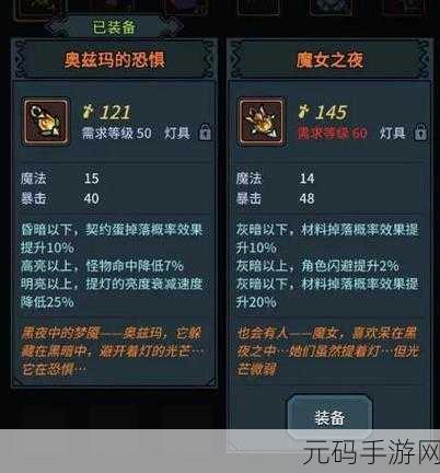 提灯与地下城新手必备超详细攻略 等你来完善