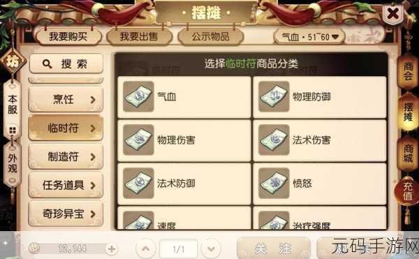 梦幻西游手游法宝合成材料摆放位置全解析