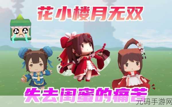 手游资讯，揭秘迷你世界中桃花树叶消失之谜