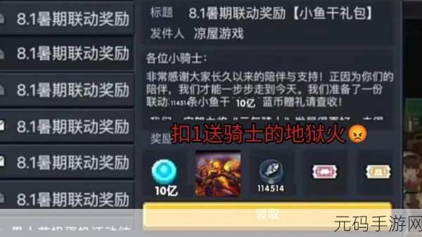 元气骑士 2023 年 5 月惊喜礼包码集结,你不容错过!