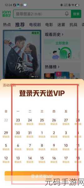 爱奇艺极速版字体大小调整指南