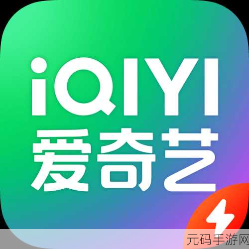 爱奇艺极速版字体大小调整指南