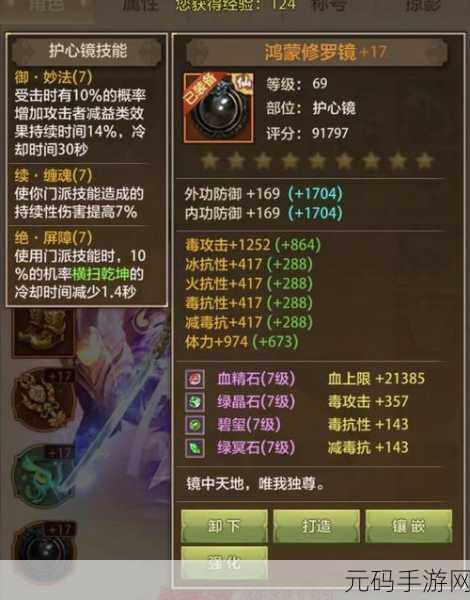 天龙八部手游拼图盛宴，丰厚奖励与精彩玩法全解析