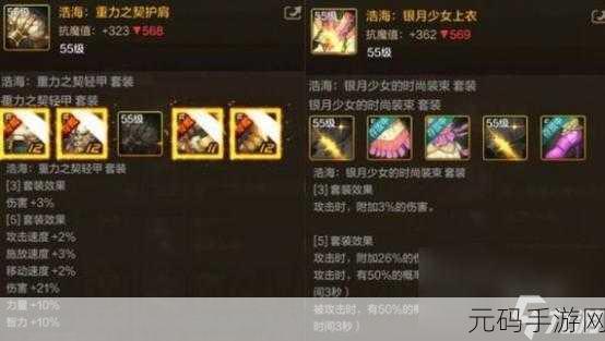 DNF 手游剑宗 55 级防具毕业套的最佳抉择指南