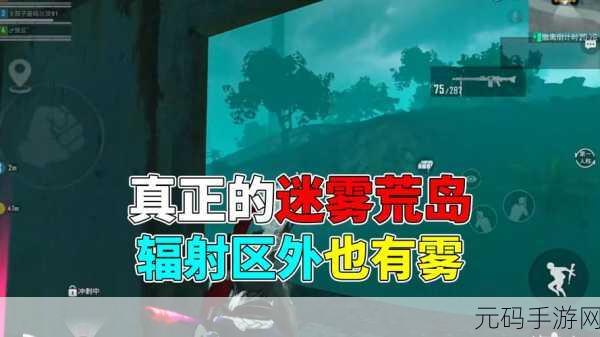文明Online起源地图迷雾揭秘,迷雾去除方法与技巧详解