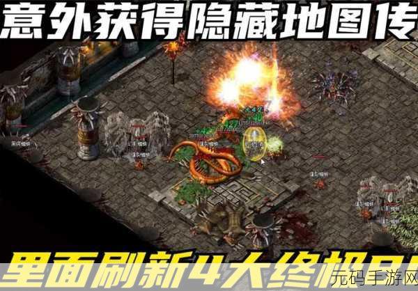 热血传奇神秘之地——未知暗殿的探秘指南
