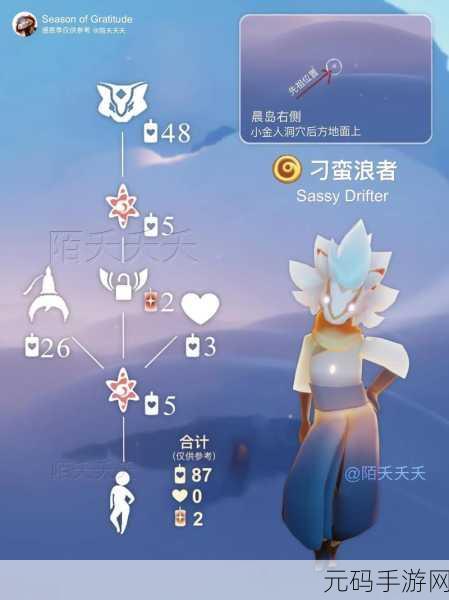 光遇手游资讯，仙乡金塔下冥想任务达成攻略