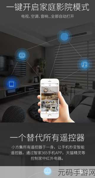 红外线技术革新手游操控体验,空调遥控器变身为游戏控制器?