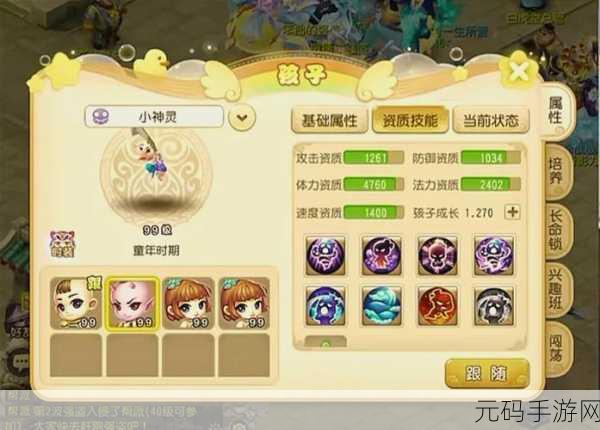 梦幻西游手游家园系统深度解析,是否值得投入?