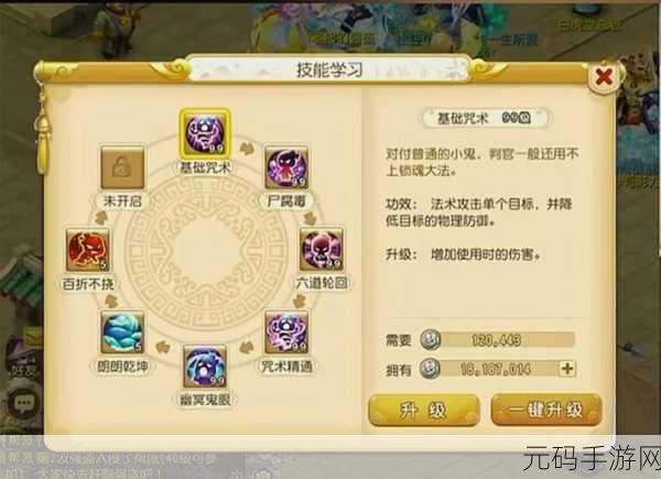 梦幻西游手游家园系统深度解析,是否值得投入?