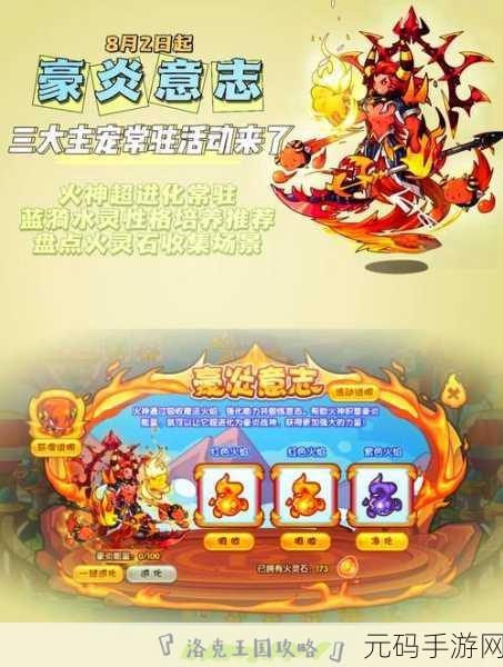 洛克王国手游新版本揭秘,全新宠物与秘境探险等你来挑战