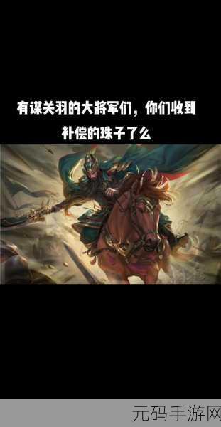 三国杀,关羽如何凭借红牌当杀实力威震华夏?深度攻略