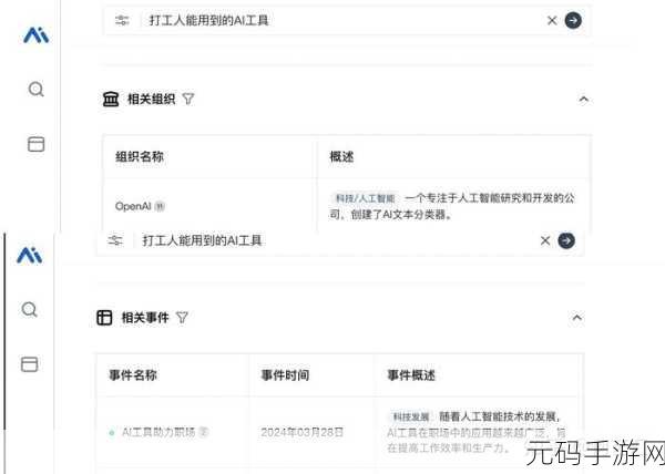 探索未知，那些媲美 Bing 的搜索引擎软件