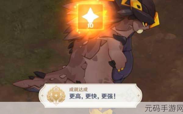 原神，解锁小小人儿快长大成就的秘籍攻略