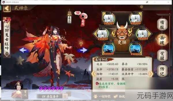 阴阳师手游老司机力荐,式神开局最佳选择全解析