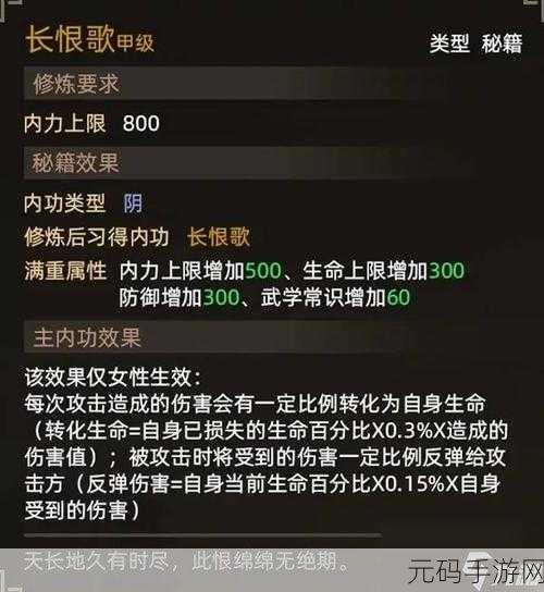 大侠立志传，拜师秘籍大揭秘