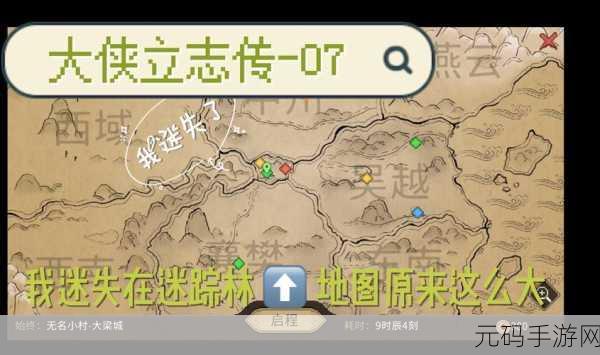 大侠立志传，拜师秘籍大揭秘