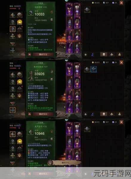 暗黑破坏神不朽,怪物等级与难度奖励全解析