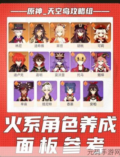 原神,利亚姆的高歌任务通关秘籍大揭秘